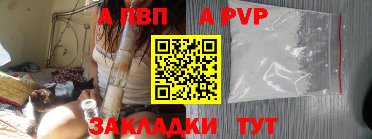 Прокопьевск  купить наркотик  А ПВП крисы CK  A PVP кристаллы  Вход с VPN  Альфа ПВП VHQ 