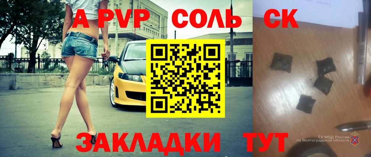 Alpha PVP кристаллы Прокопьевск