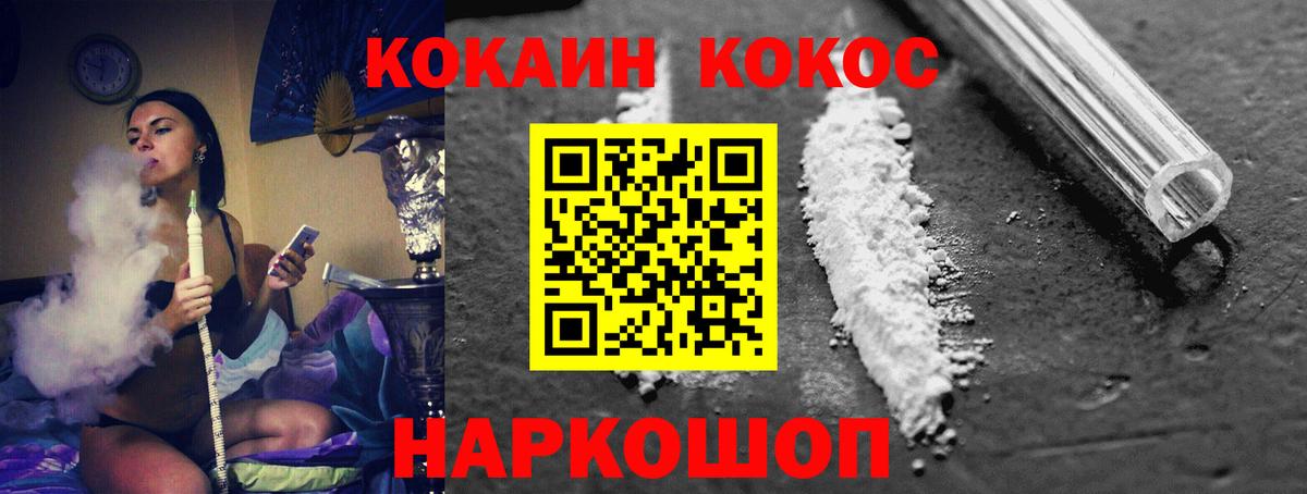 Прокопьевск  КОКАИН FishScale  КОКАИН  Вход с VPN 