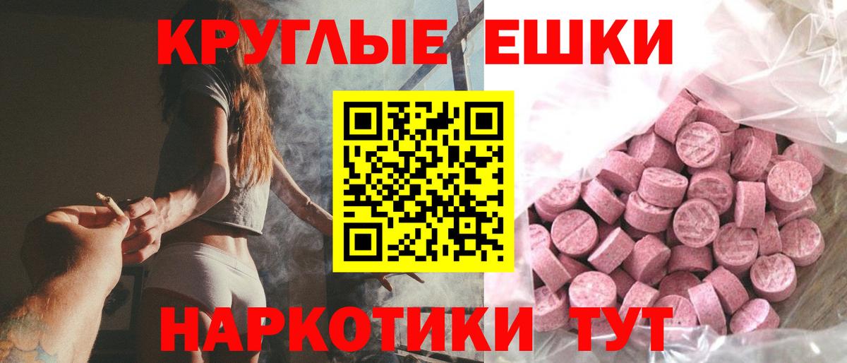 ЭКСТАЗИ 300 mg  Экстази таблы  Экстази  Прокопьевск  Вход с VPN 