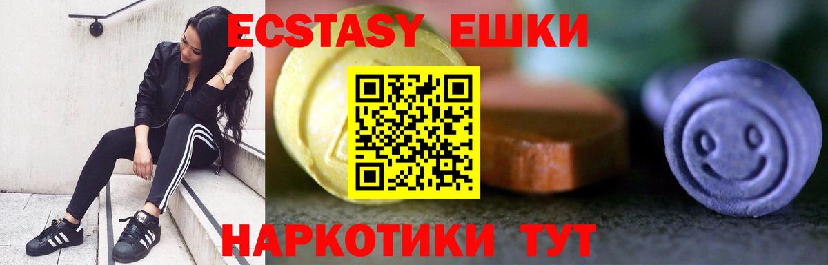 Экстази таблы Прокопьевск