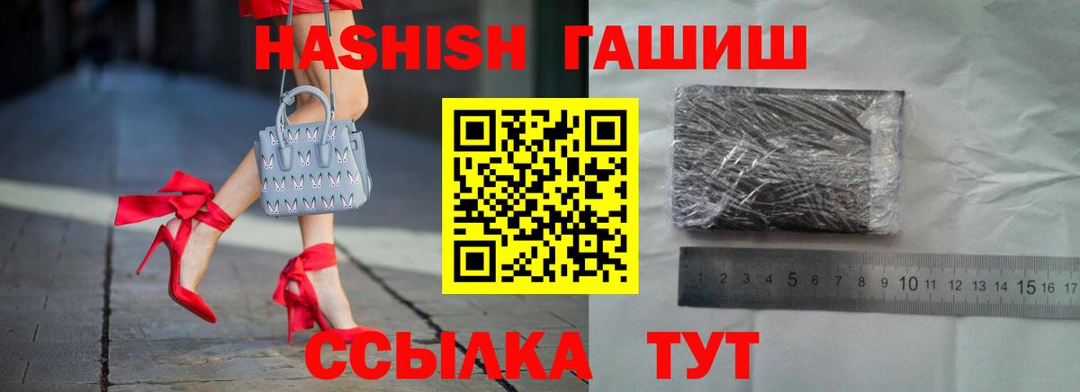 ГАШИШ индика сатива  Вход с VPN  Прокопьевск  Гашиш VHQ 