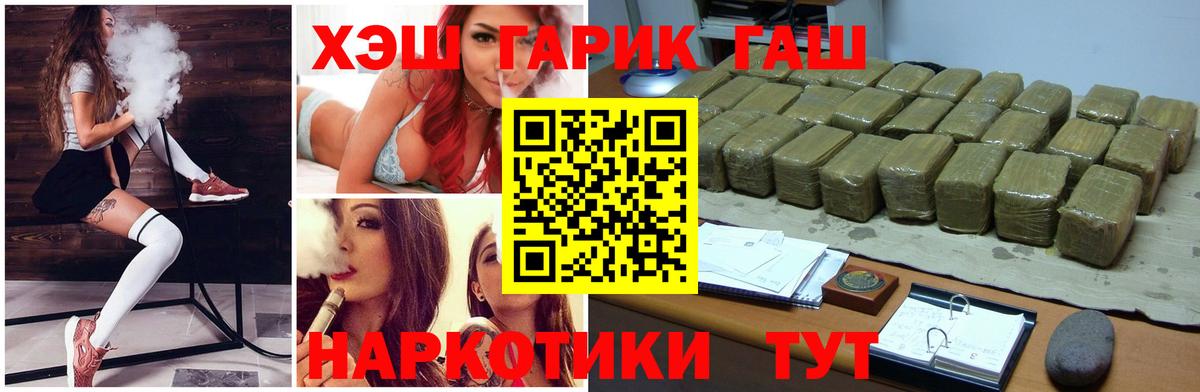 ГАШИШ Изолятор Прокопьевск