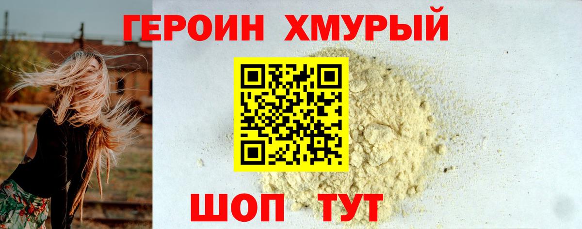 Прокопьевск  Героин VHQ  Вход с VPN 