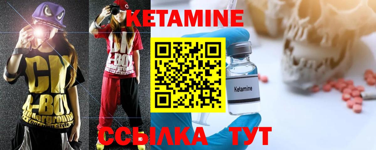 Кетамин ketamine Прокопьевск