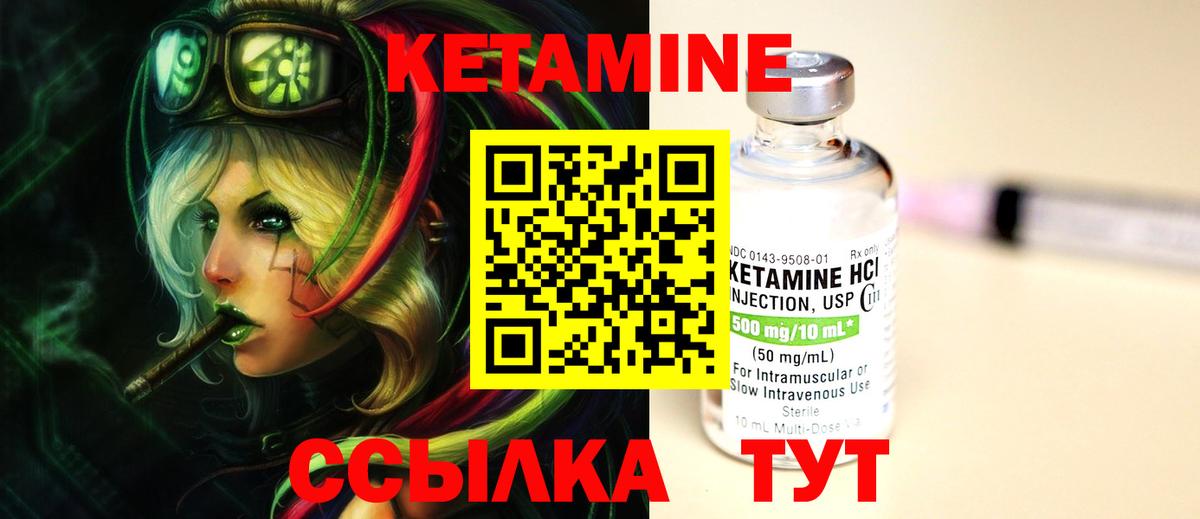 Прокопьевск  КЕТАМИН ketamine  Вход с VPN 
