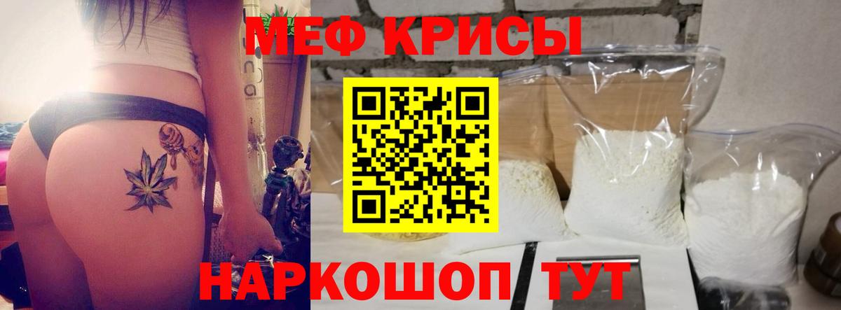 МЯУ-МЯУ кристаллы  Мефедрон  где найти наркотики  Меф мяу мяу  Вход с VPN  Прокопьевск 