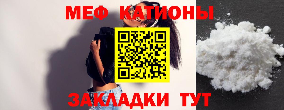 Меф кристаллы Прокопьевск