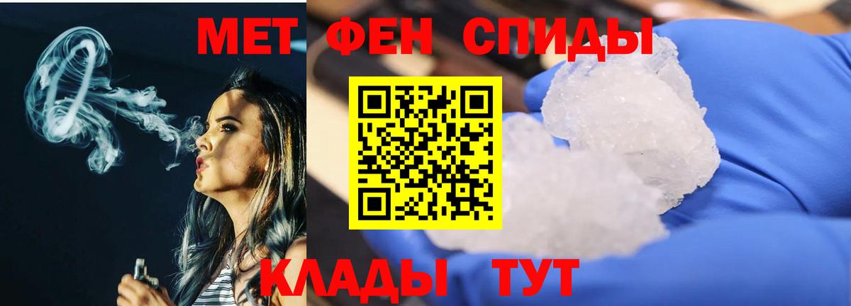 МЕТАМФЕТАМИН Декстрометамфетамин 99.9%  Вход с VPN  Первитин  Прокопьевск 