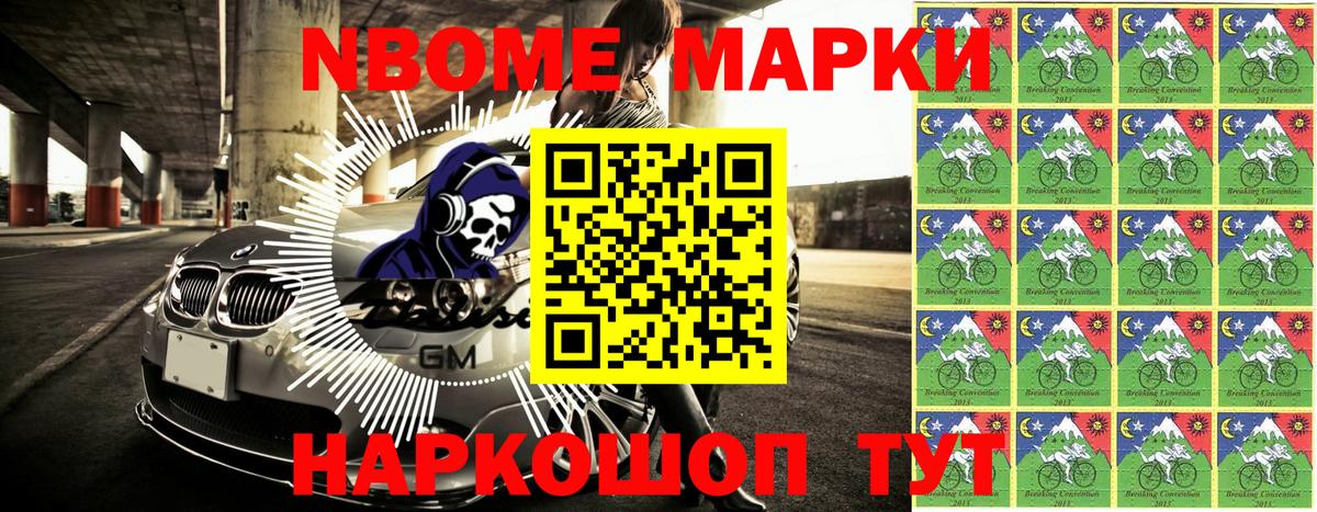 хочу наркоту  Вход с VPN  Наркотические марки 1,5мг  Прокопьевск  Наркотические марки 1,5мг  Марки 25I-NBOMe 