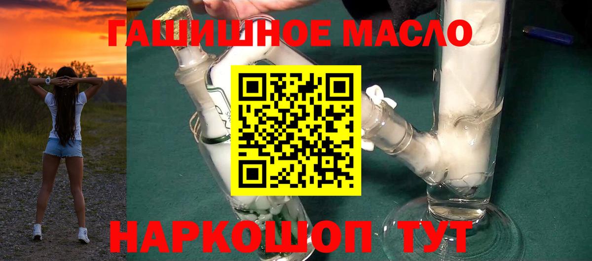 ТГК THC oil Прокопьевск